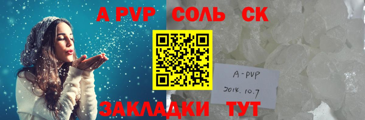 Alpha PVP мука Евпатория