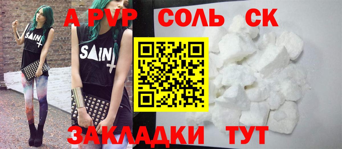 Alpha-PVP кристаллы  A-PVP крисы CK  Alpha PVP крисы CK  Вход с VPN  Евпатория 