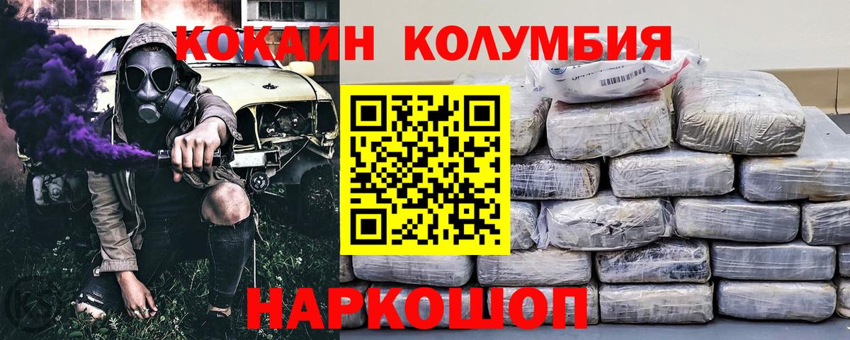 Кокаин FishScale  COCAIN  Евпатория  Вход с VPN  КОКАИН 98% 
