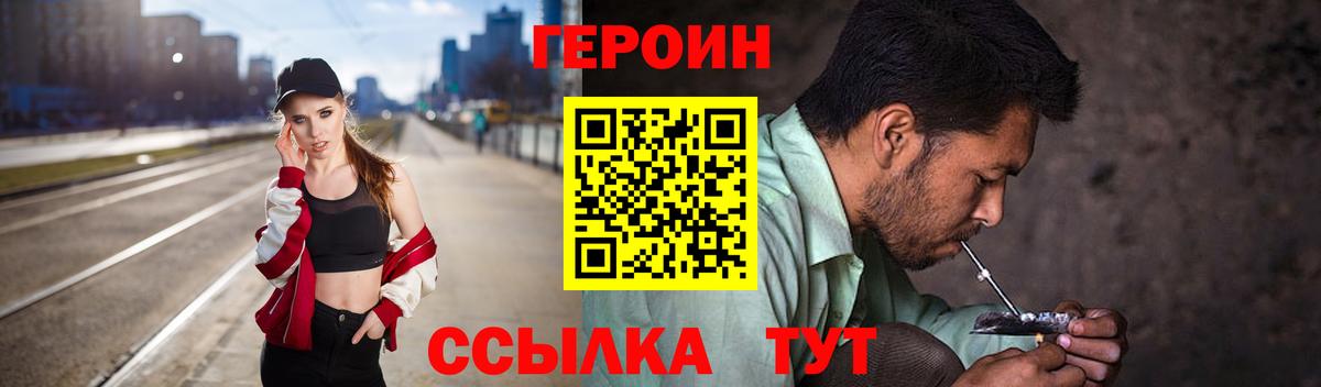 ГЕРОИН афганец Евпатория
