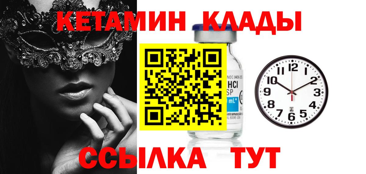 Кетамин VHQ  Вход с VPN  Евпатория  Кетамин VHQ 