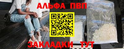 Альфа ПВП Краснокаменск