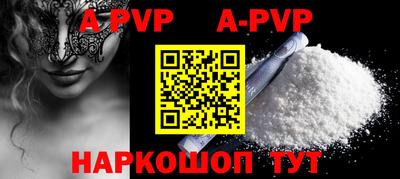 Альфа ПВП Краснокаменск