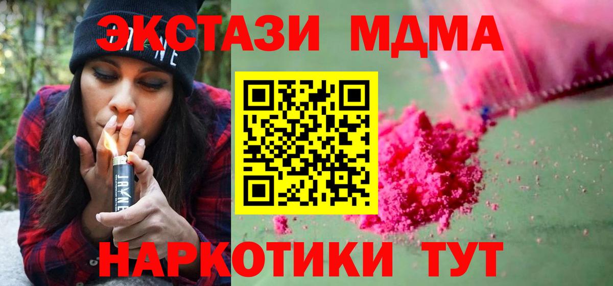 MDMA Molly  Вход с VPN  Евпатория  MDMA  МДМА молли 