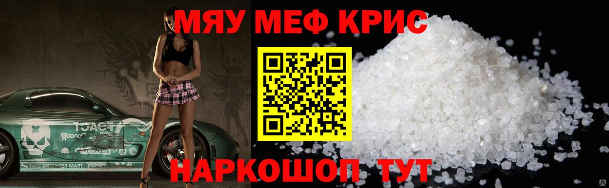 hydra онион  МЯУ-МЯУ mephedrone  МЕФ  Меф mephedrone  Вход с VPN  Евпатория 