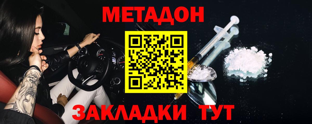 Евпатория  МЕТАДОН methadone  darknet телеграм  Метадон VHQ  Вход с VPN 