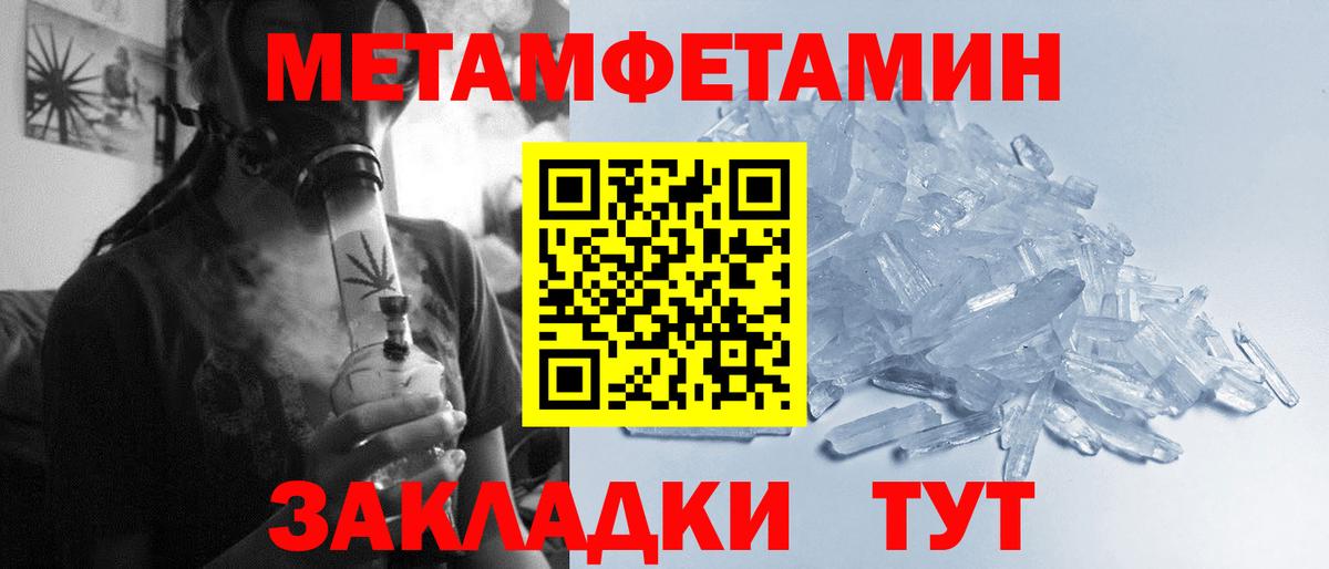 Первитин  МЕТАМФЕТАМИН винт  Вход с VPN  Евпатория 