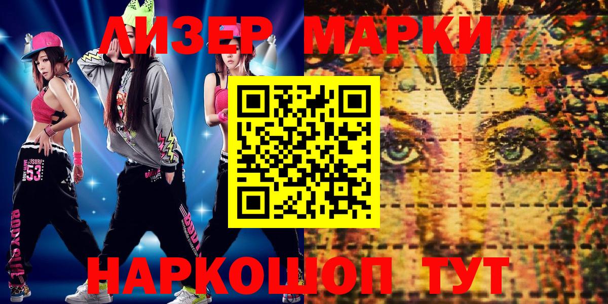Марки NBOMe 1,8мг Евпатория