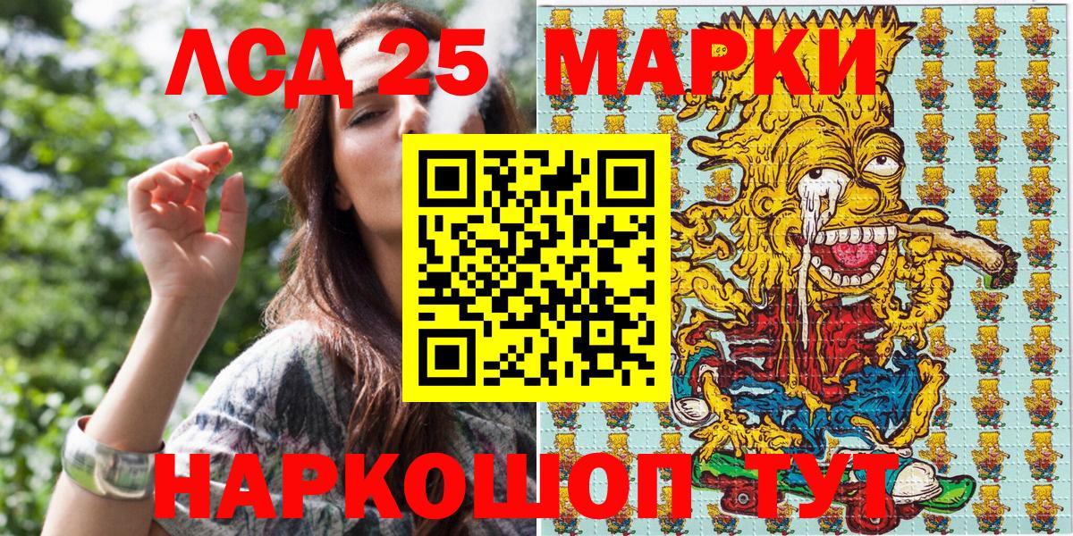 Евпатория  Марки N-bome 1500мкг  Вход с VPN 