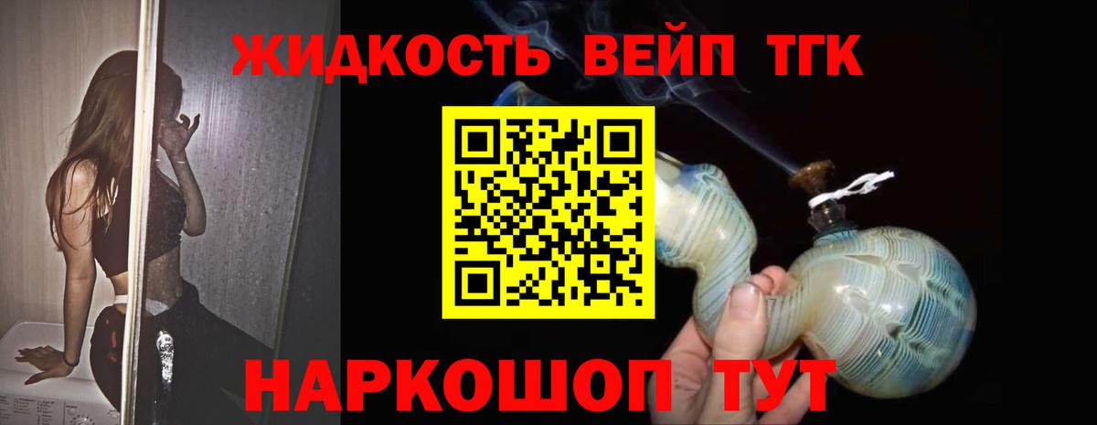 ТГК Wax  ТГК THC oil  Вход с VPN  Евпатория 